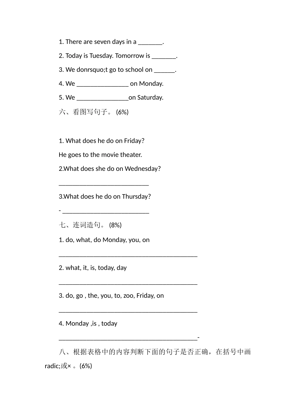 冀教版三年级英语上册第七单元试卷_第3页