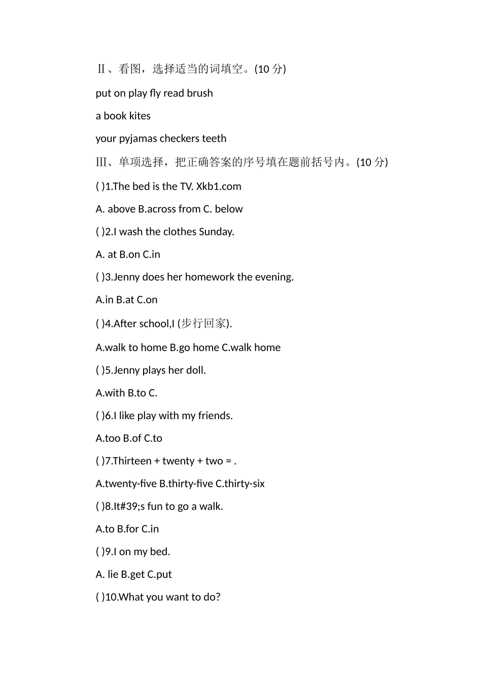 冀教版三年级英语下册第四单元测试题_第2页