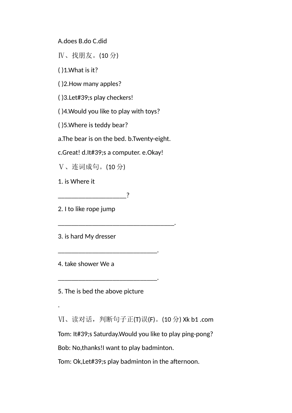 冀教版三年级英语下册第四单元测试题_第3页