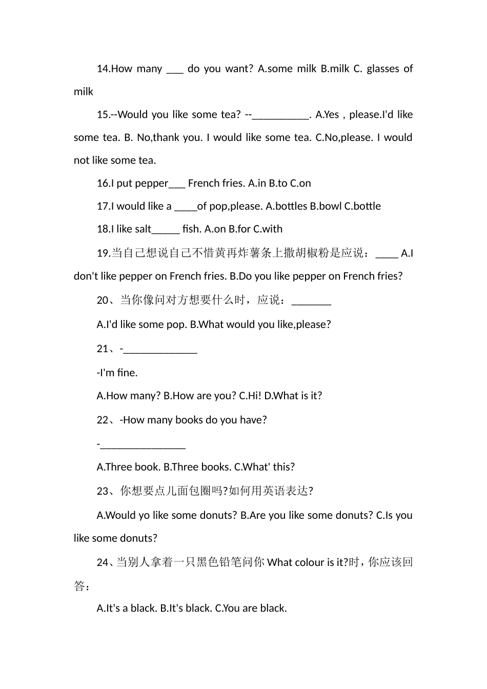 冀教版三年级英语下册电子测试题_第2页