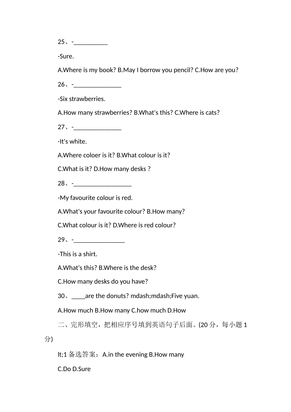 冀教版三年级英语下册电子测试题_第3页