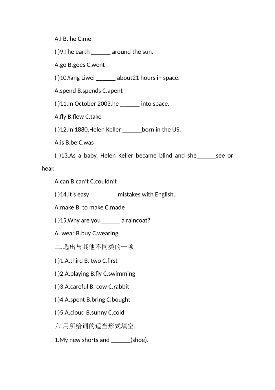 六年级英语下册1至8模块测试题_第2页