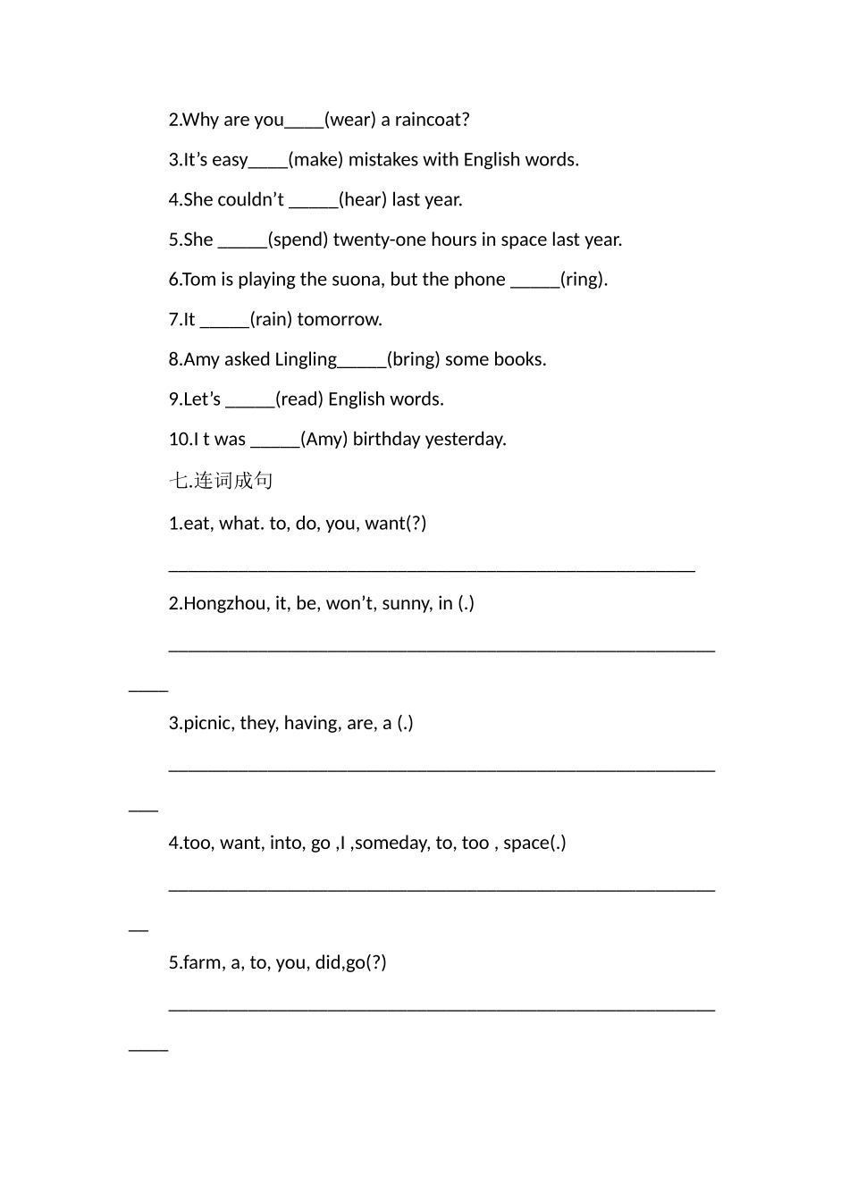 六年级英语下册1至8模块测试题_第3页