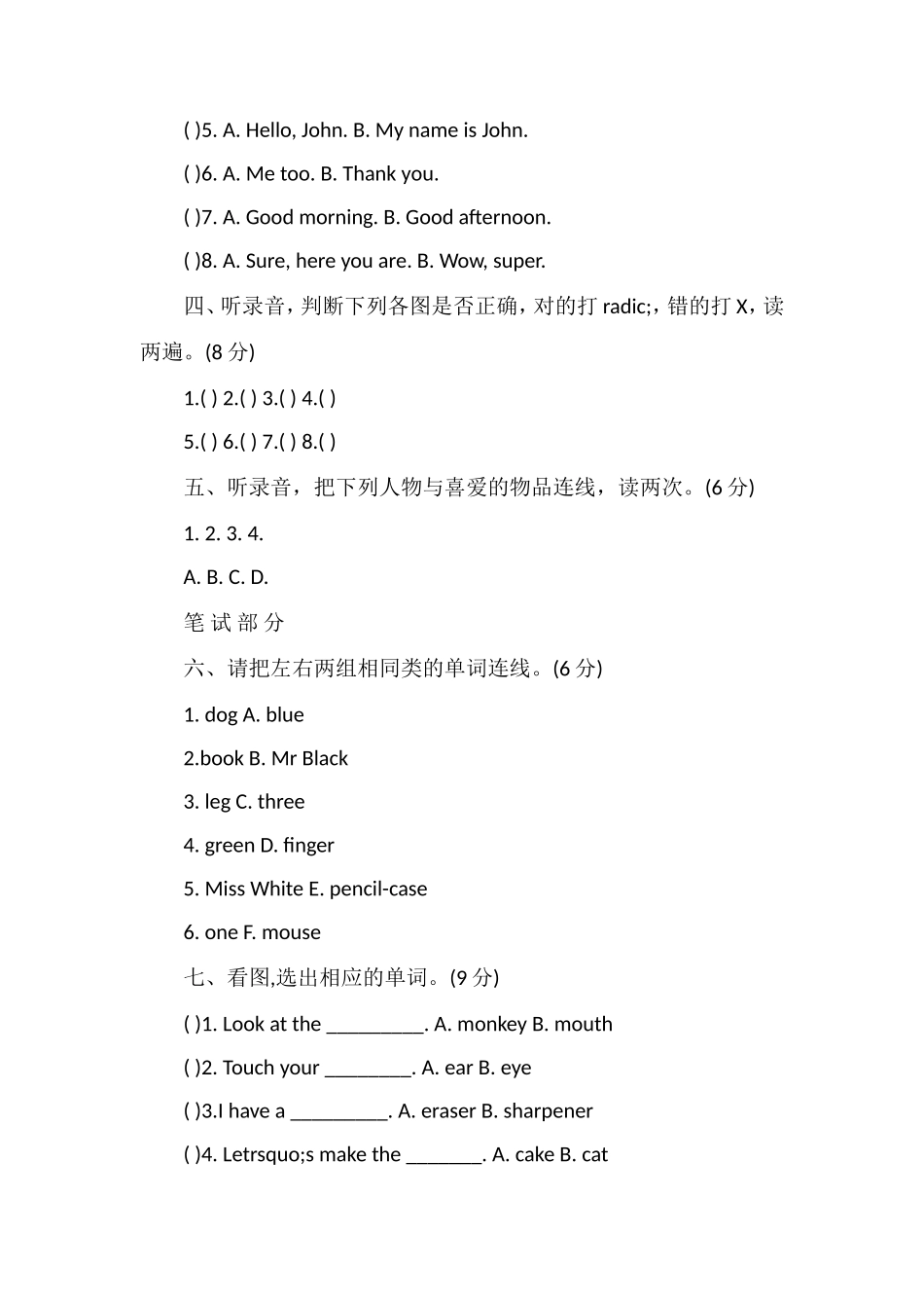 全三年级下学期英语期末考试题分析_第2页