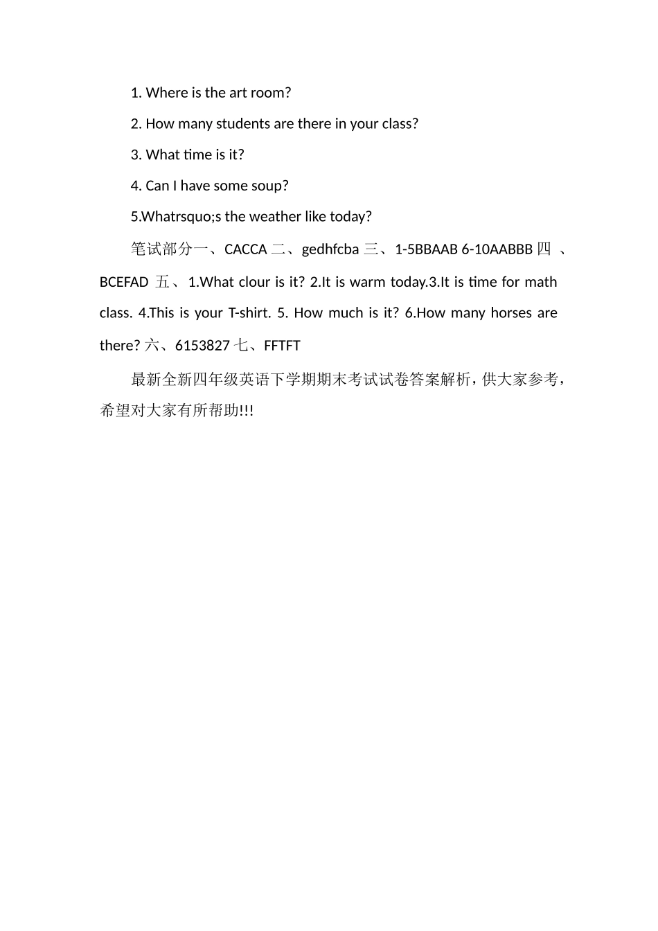 全四年级英语下学期期末考试试卷答案解析_第2页
