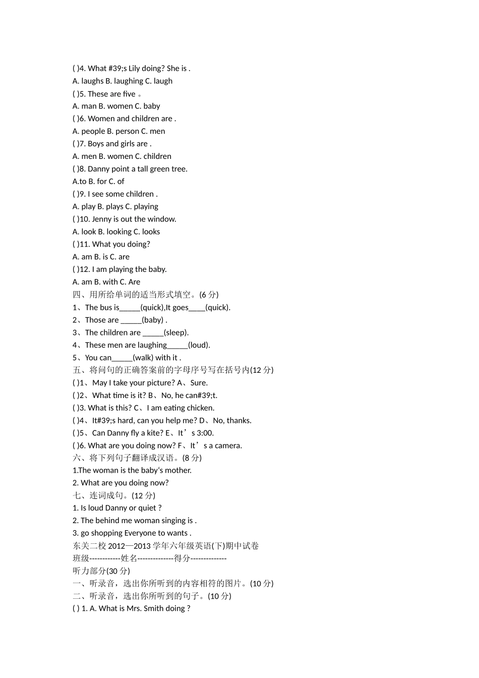 冀教版五年级英语下册期中测试题_第2页