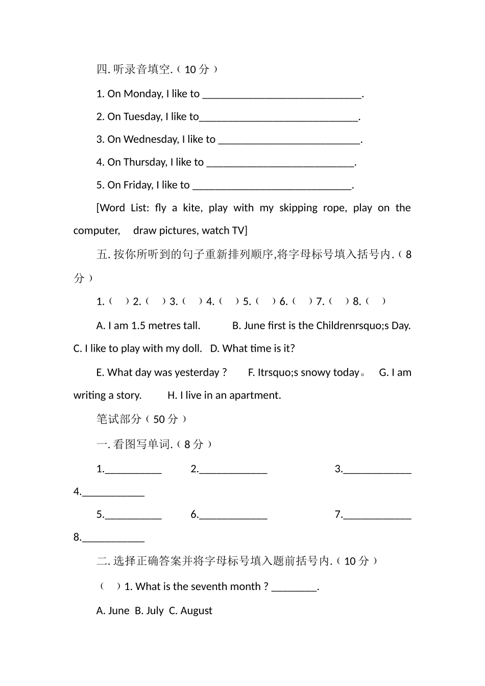 冀教版小学四年级英语下册期末调研试题_第2页