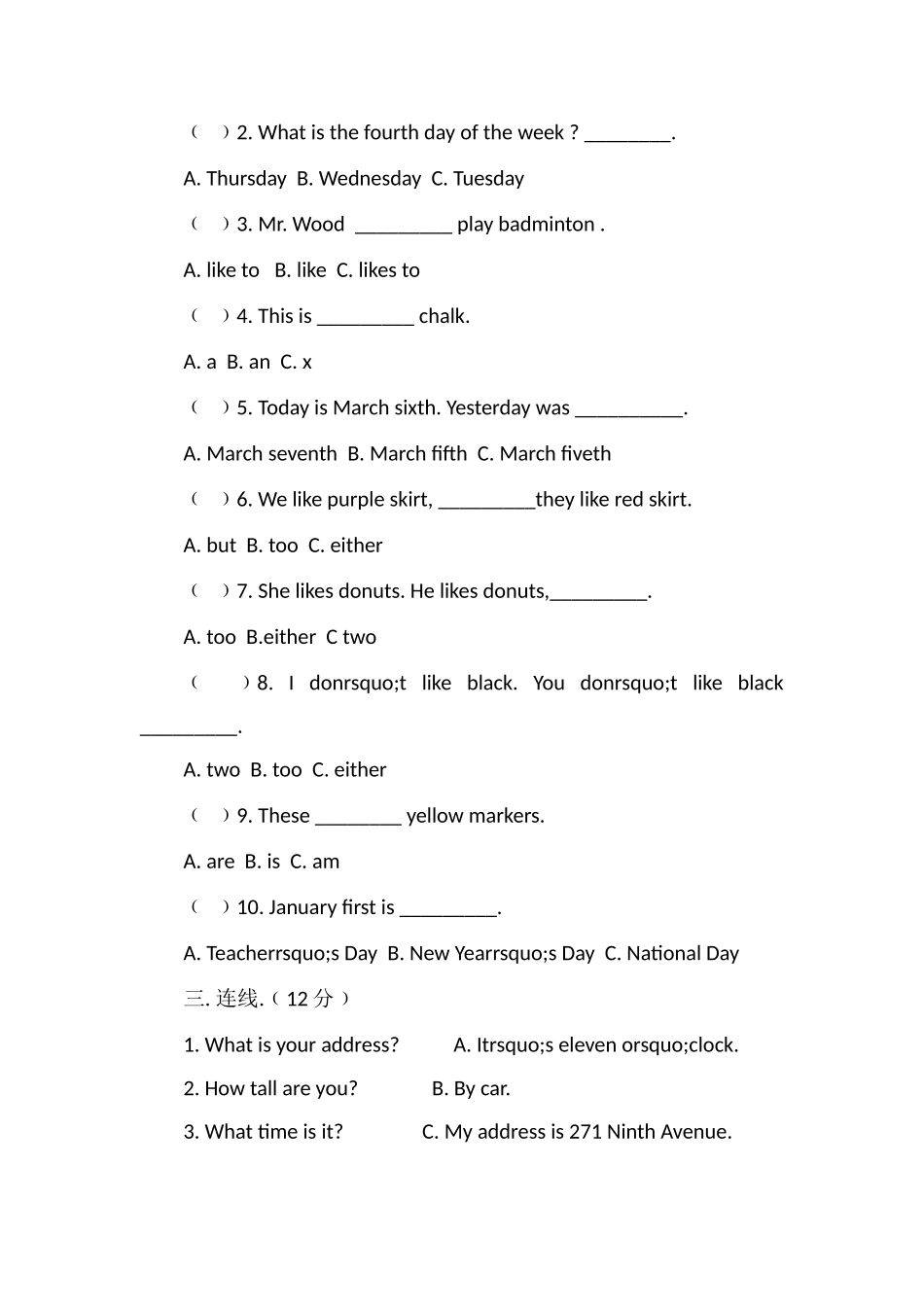 冀教版小学四年级英语下册期末调研试题_第3页