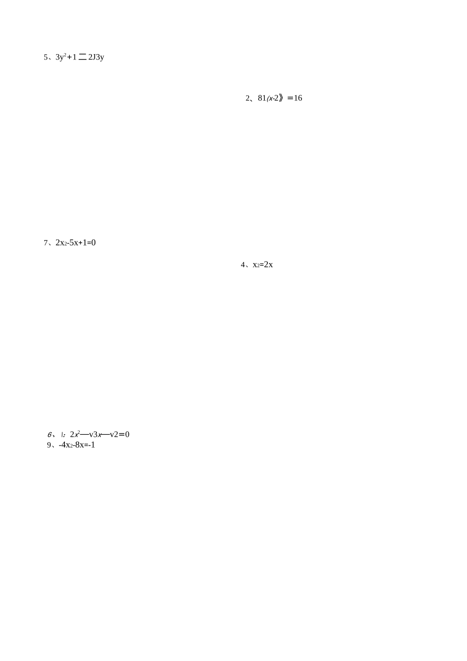 解一元二次方程_第3页