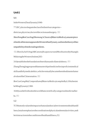 中医英语入门-学堂在线网课答案修改版