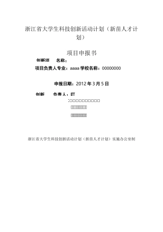 新型人行道改造的方案