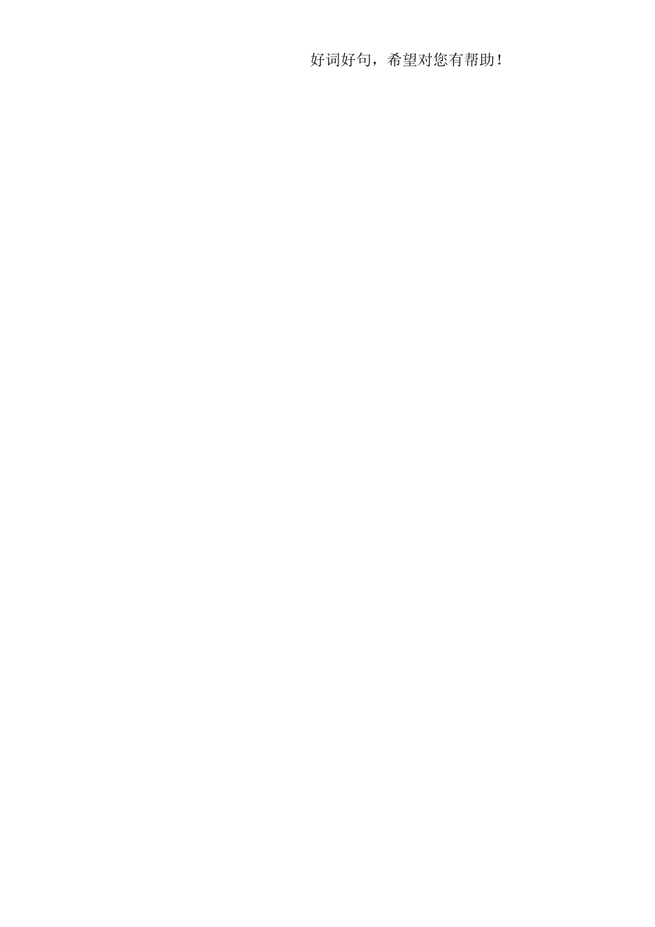 年度招聘工作总结_第2页