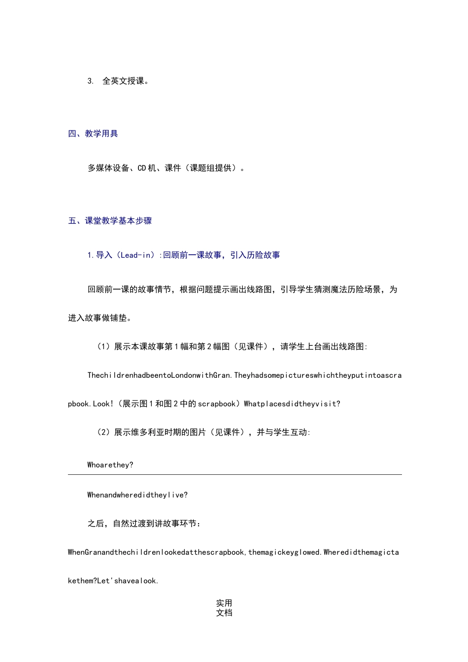 《典范英语》(6a-L12)教学参考_第2页