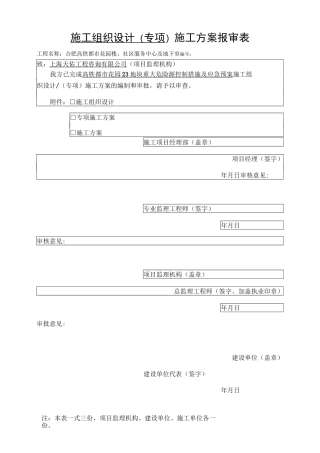 施工单位用表(B类表)0