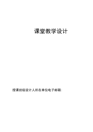 氧传感器检修教学设计