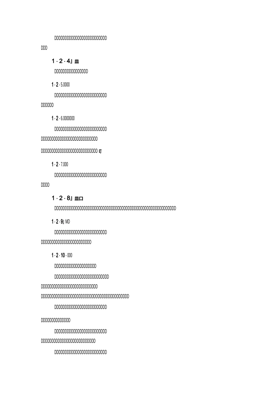 周界防盗报警系统方案设计_第3页