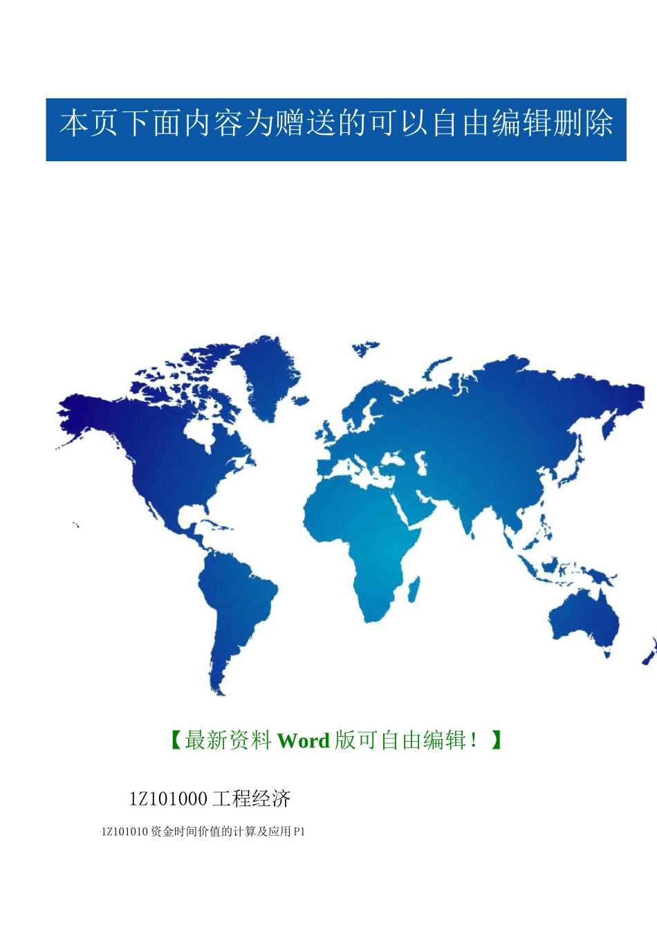 暖气安装施工合同书_第3页