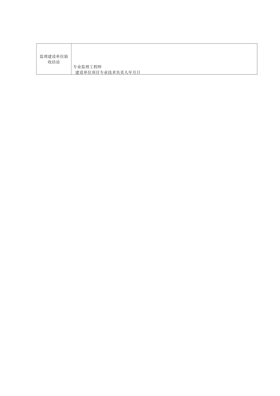消火栓检验批资料_第2页