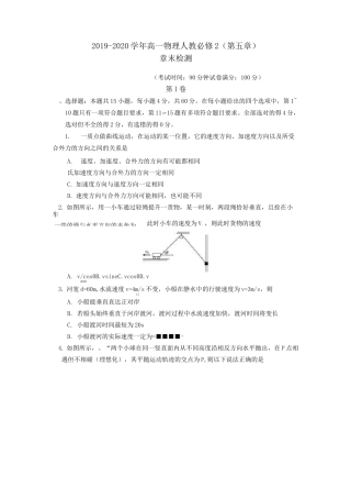 曲线运动测试题(含答案)