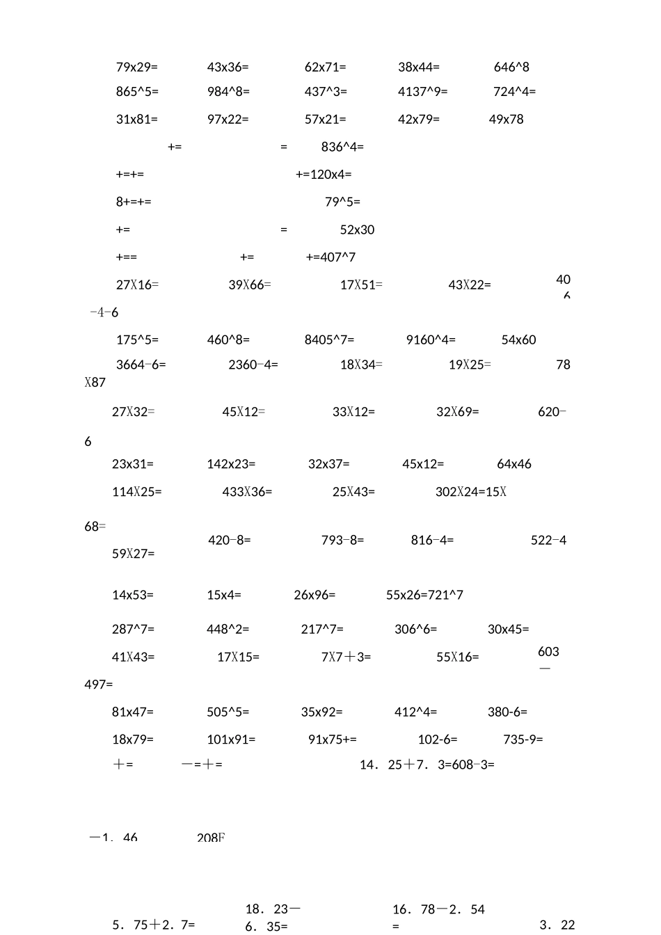 三年级加减乘除共580道_第2页