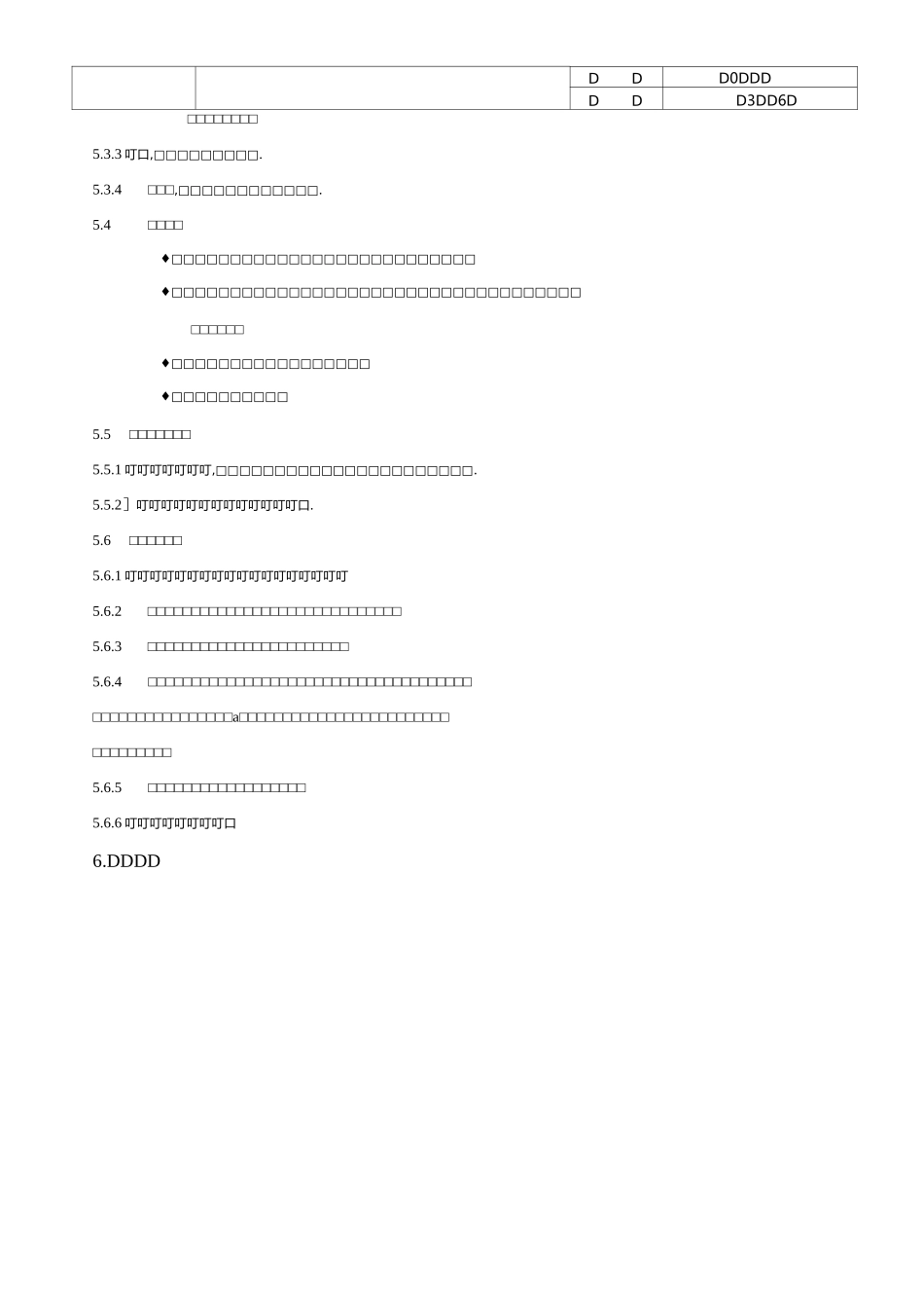 IATF管理评审程序_第3页