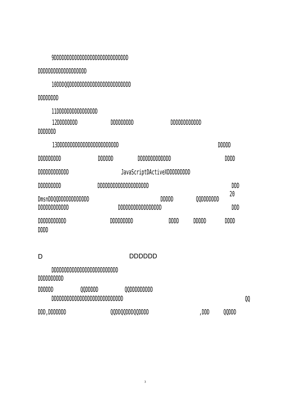 防网络诈骗常识讲义--附案例_第3页