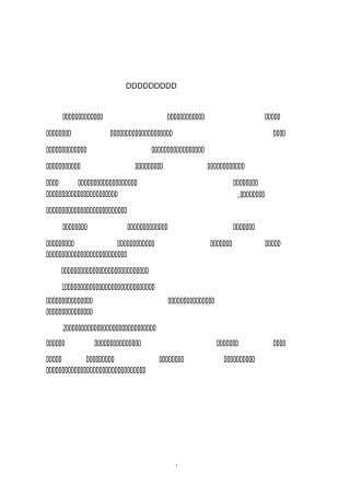 防网络诈骗常识讲义--附案例