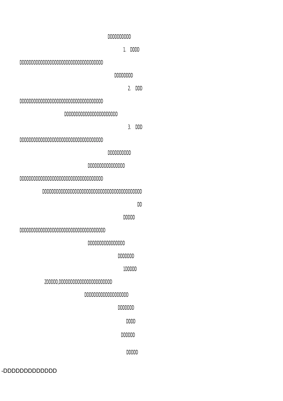 舞蹈社团教案_第2页