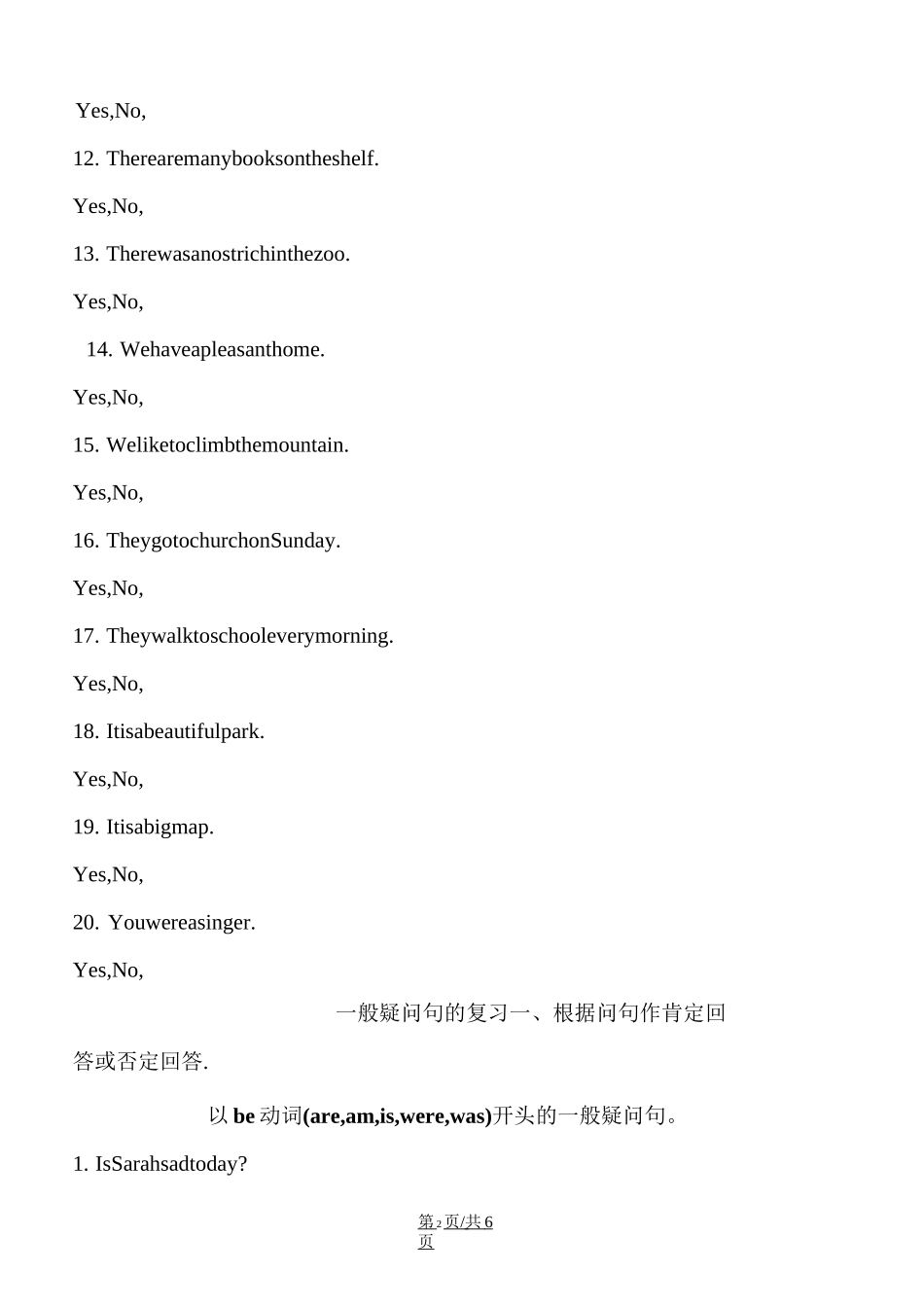初中英语一般疑问句及回答练习题_第2页