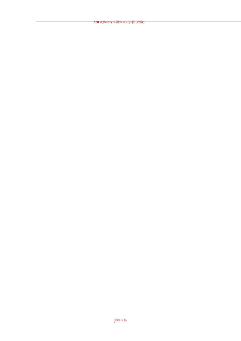 10kV 配电线路保护 整定计算_第3页