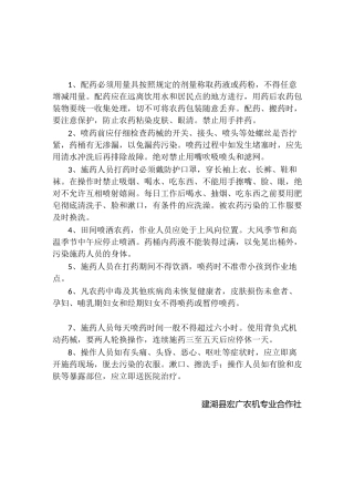 农机合作社各项制度