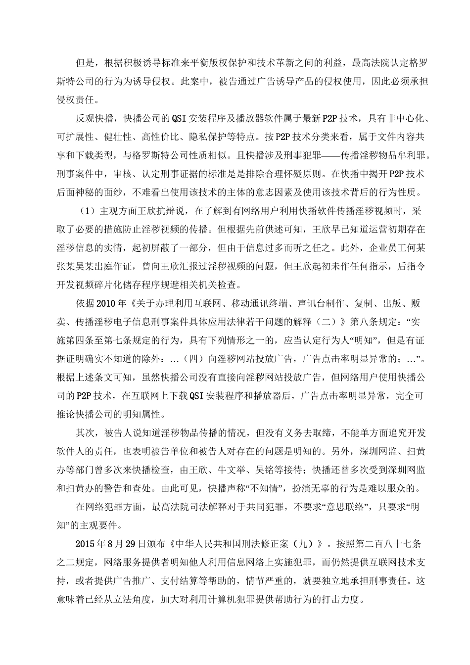 软件工程前沿讲座心得体会_第3页