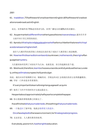 河南专升本公共英语真题翻译极具参考价值