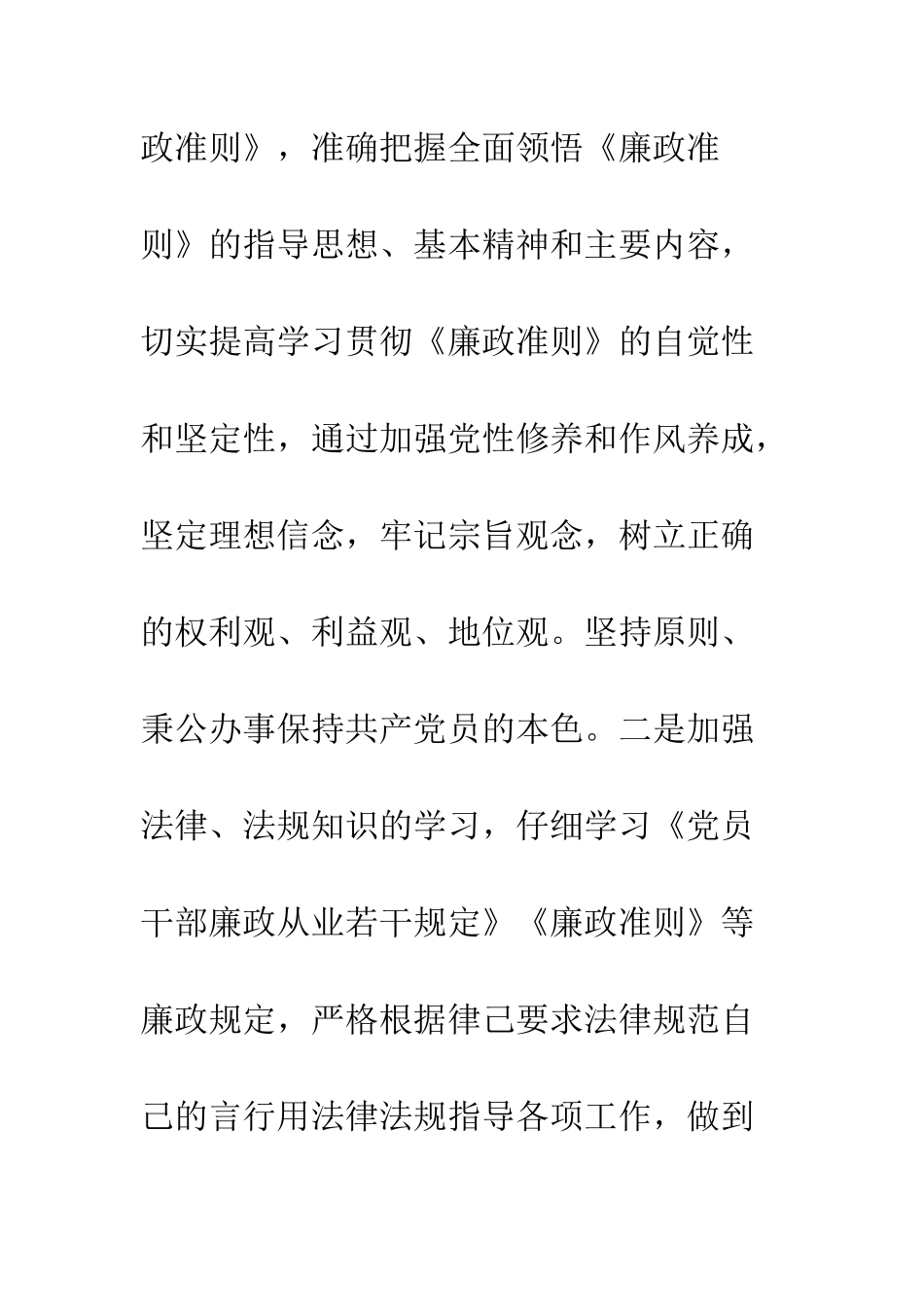 办事处主任2025年述职述廉述德报告--精编范文_第3页