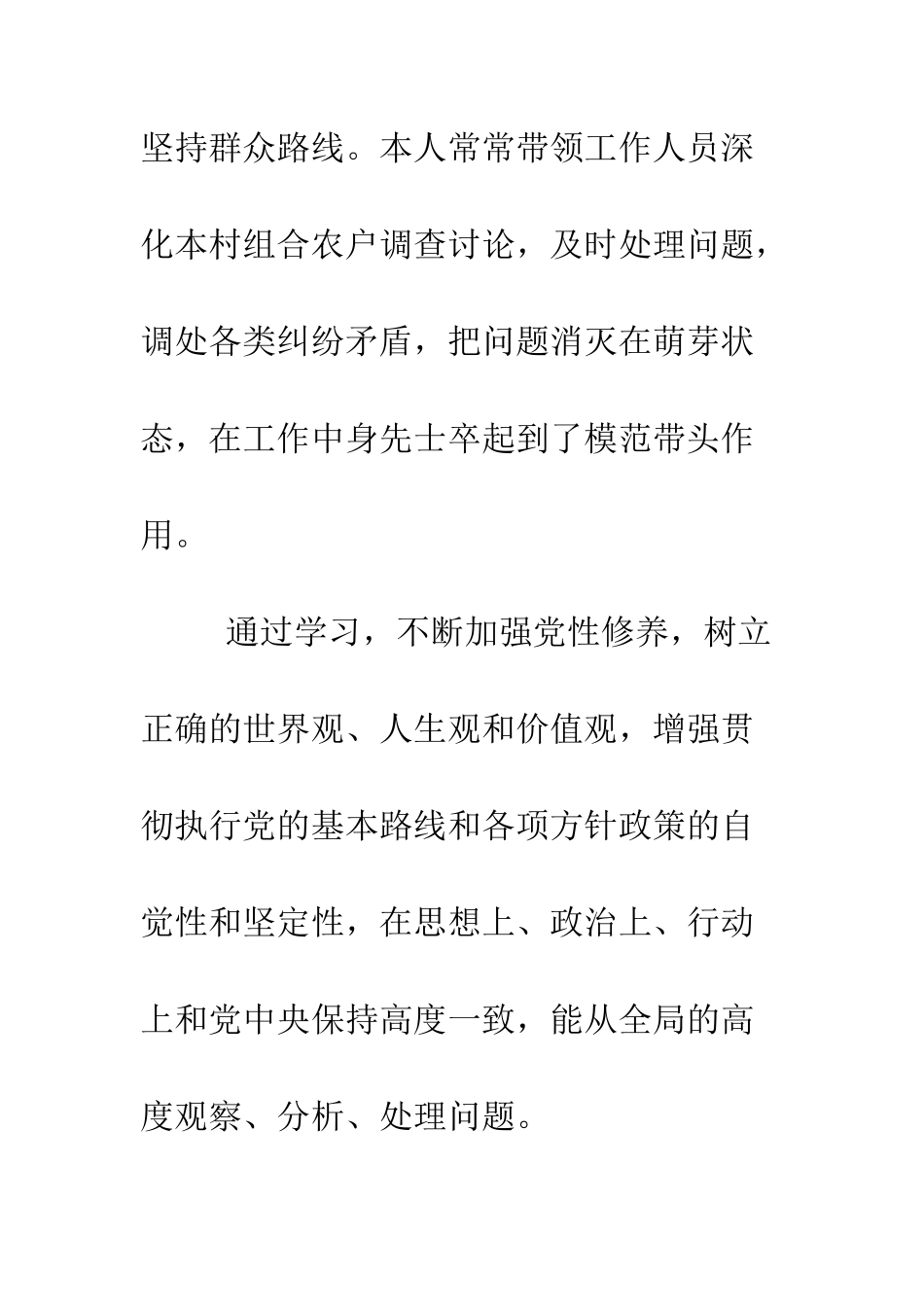 办事处党总支书记2025年述职述廉述德报告--精编范文_第3页