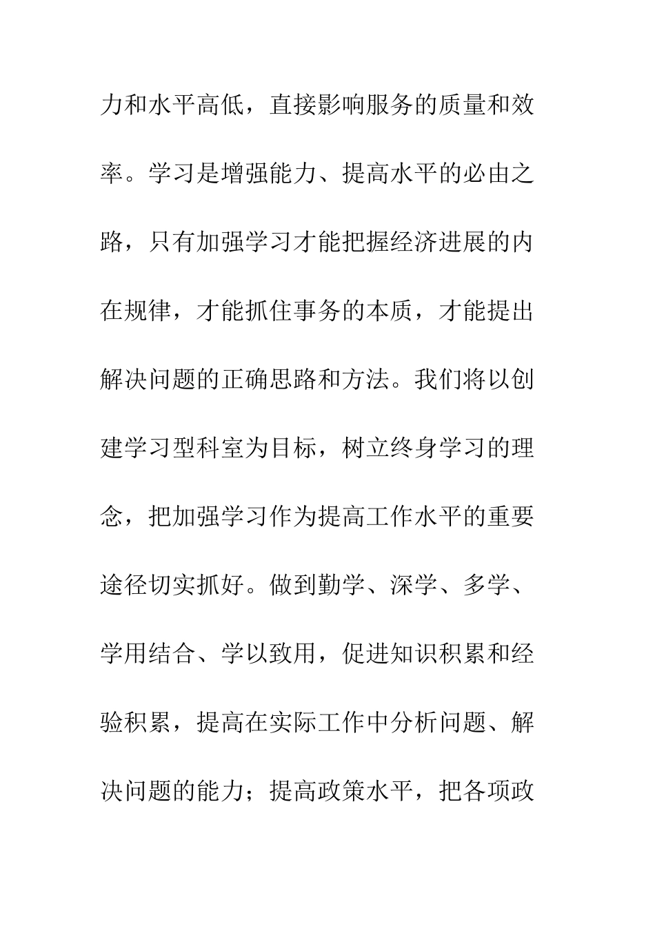 办公室2025年工作思路和工作打算--精编范文_第2页