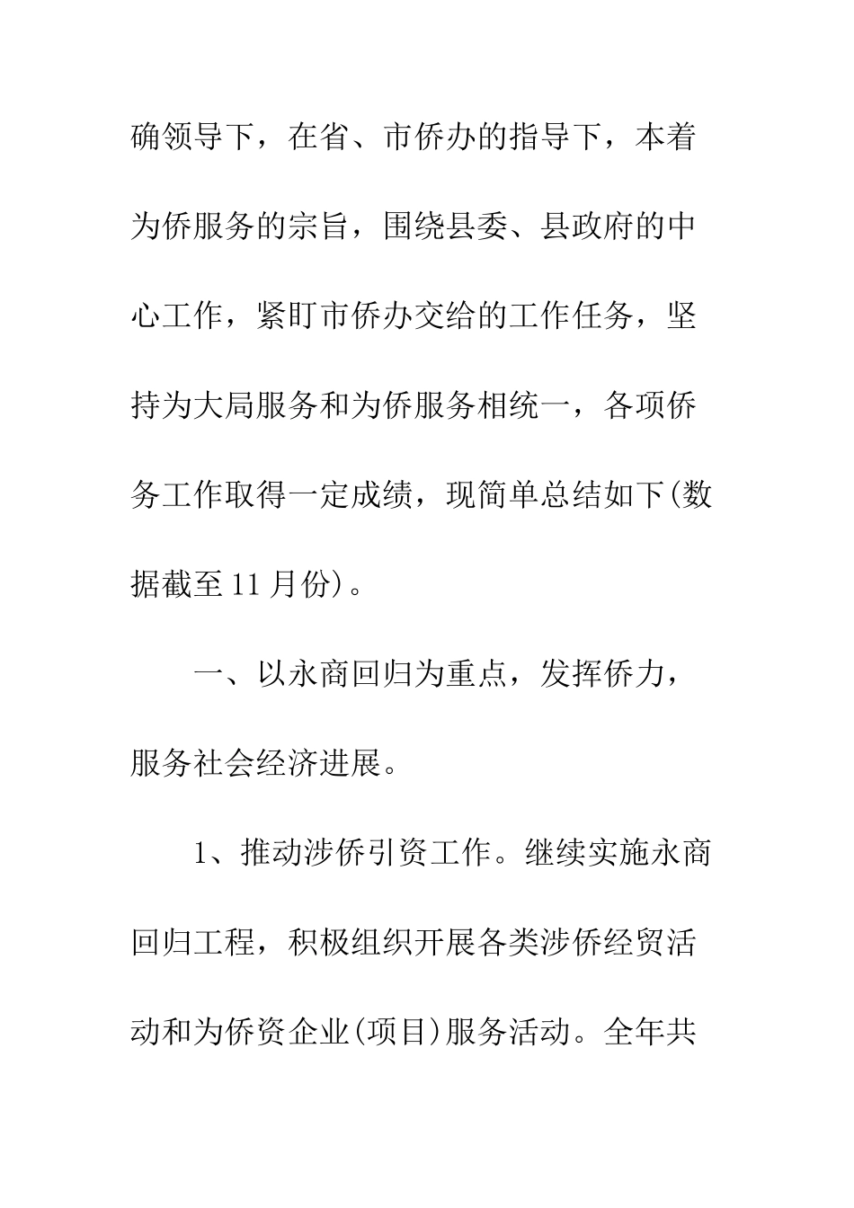 办公室2025年度工作总结及2025年工作计划--精编范文_第2页