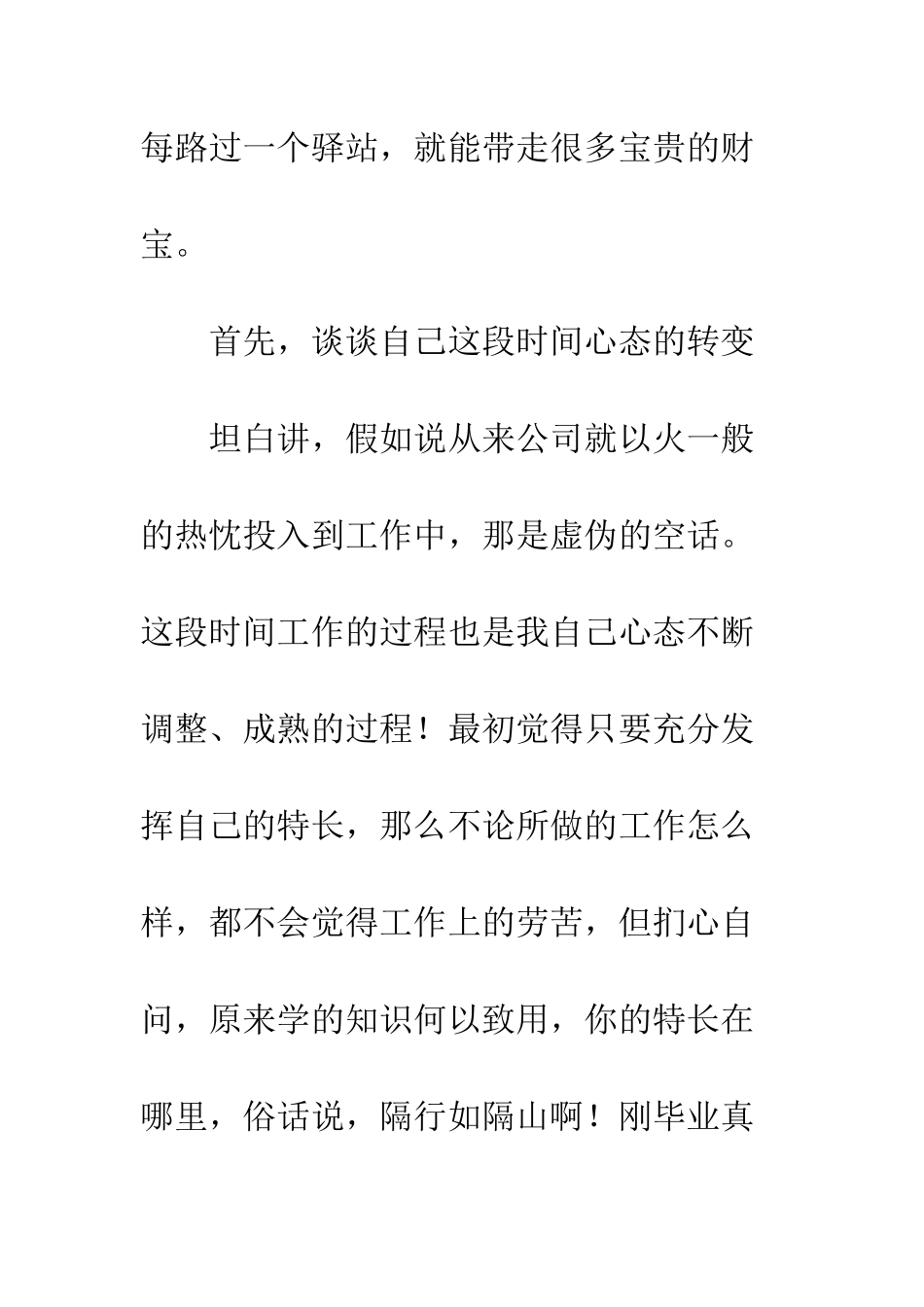 办公室一年度工作总结--精编范文_第2页