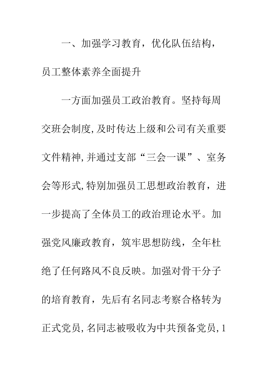 办公室2025年度工作计划--精编范文_第2页