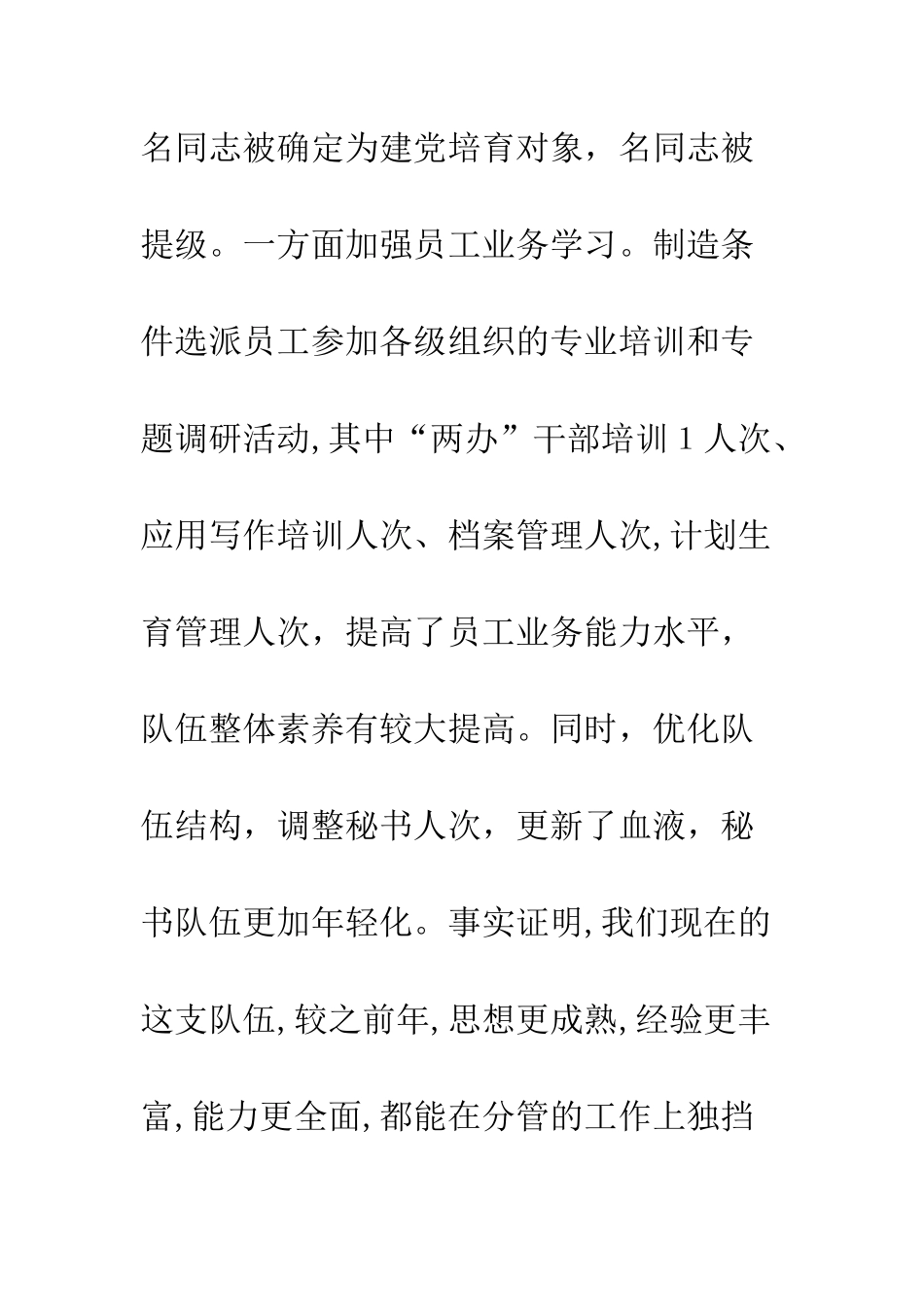 办公室2025年度工作计划--精编范文_第3页