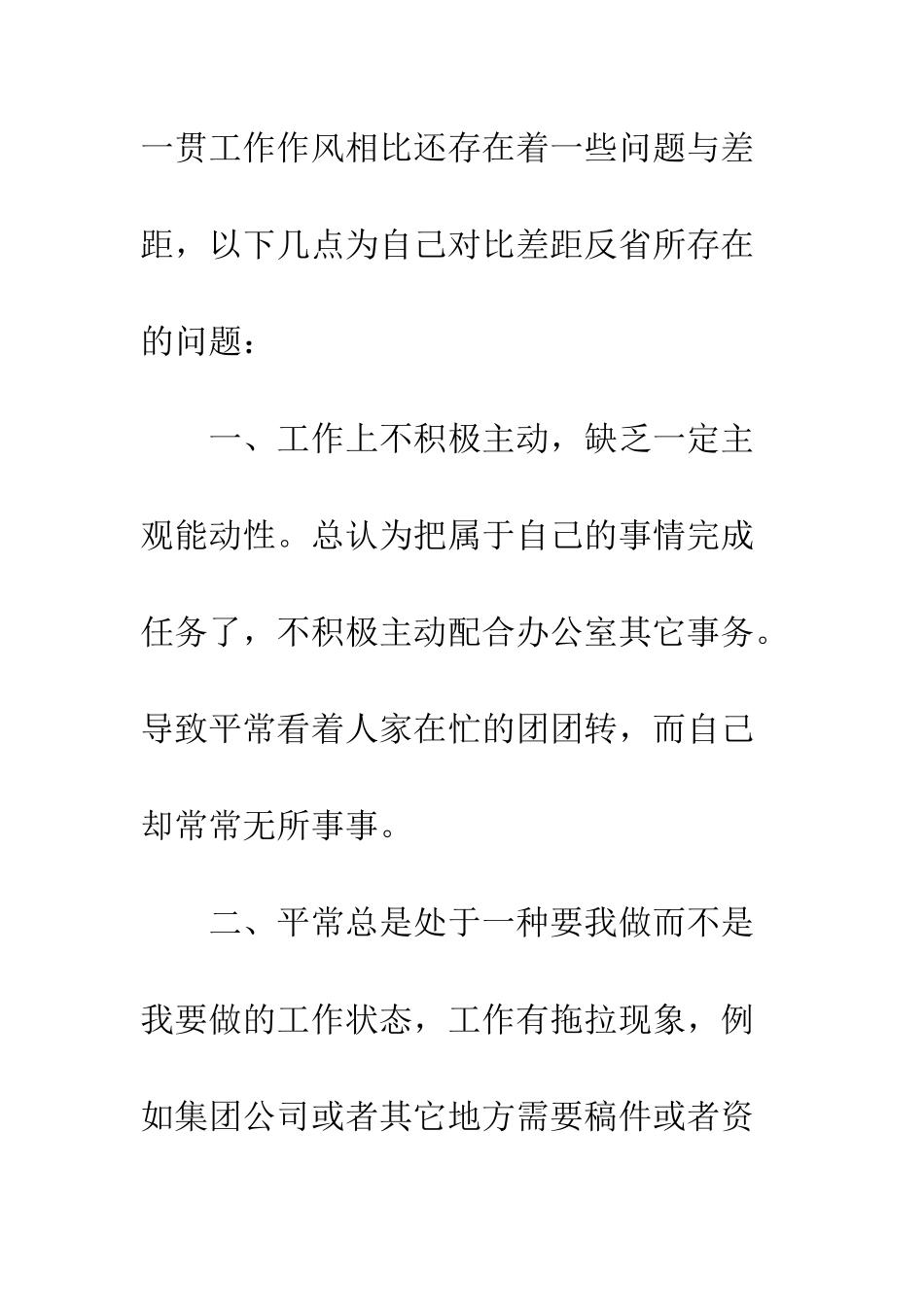办公室上半年工作小结--精编范文_第2页