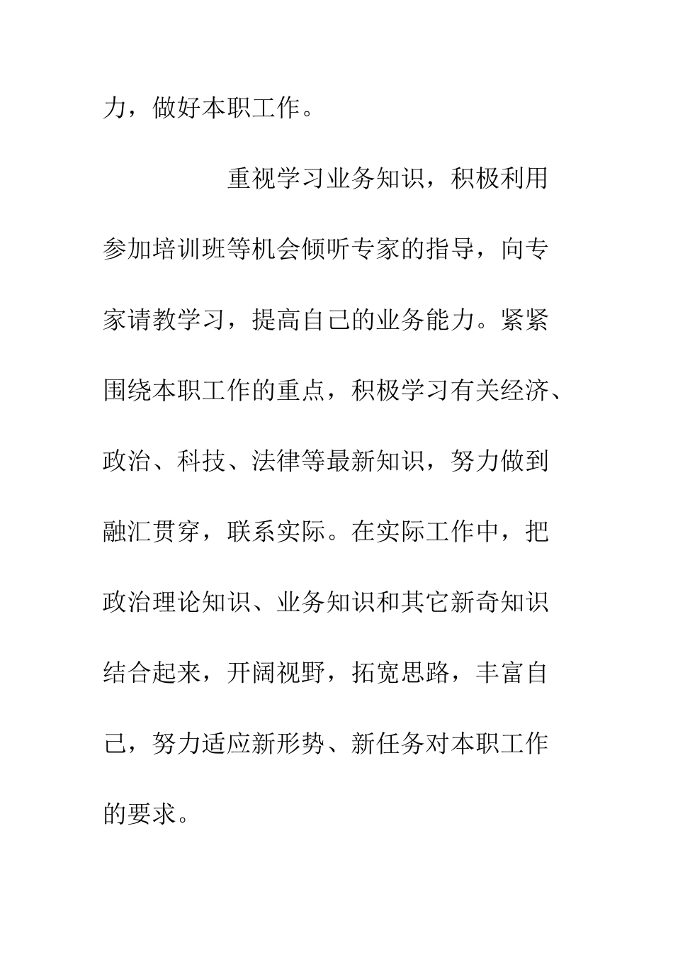办公室个人工作情况总结--精编范文_第3页