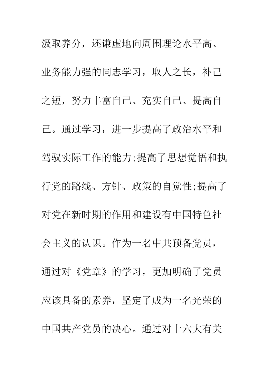 办公室个人年终总结范文--精编范文_第3页