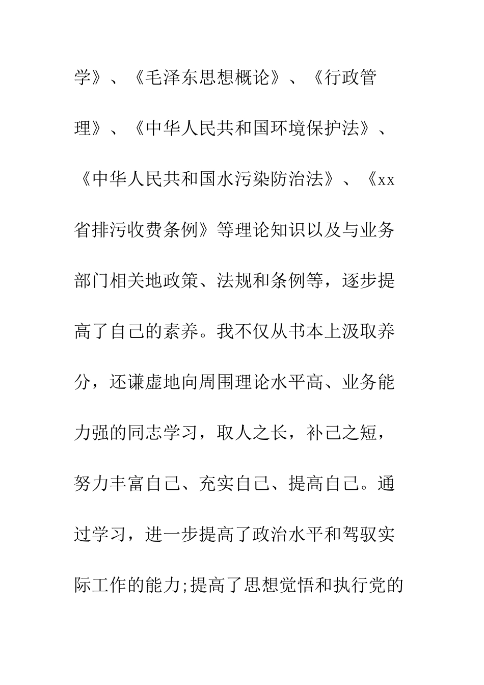 办公室主任工作总结--精编范文_第3页