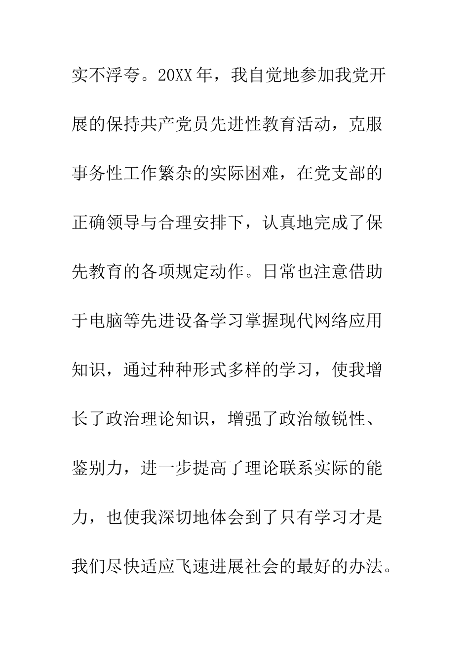 办公室主任年终总结--精编范文_第3页