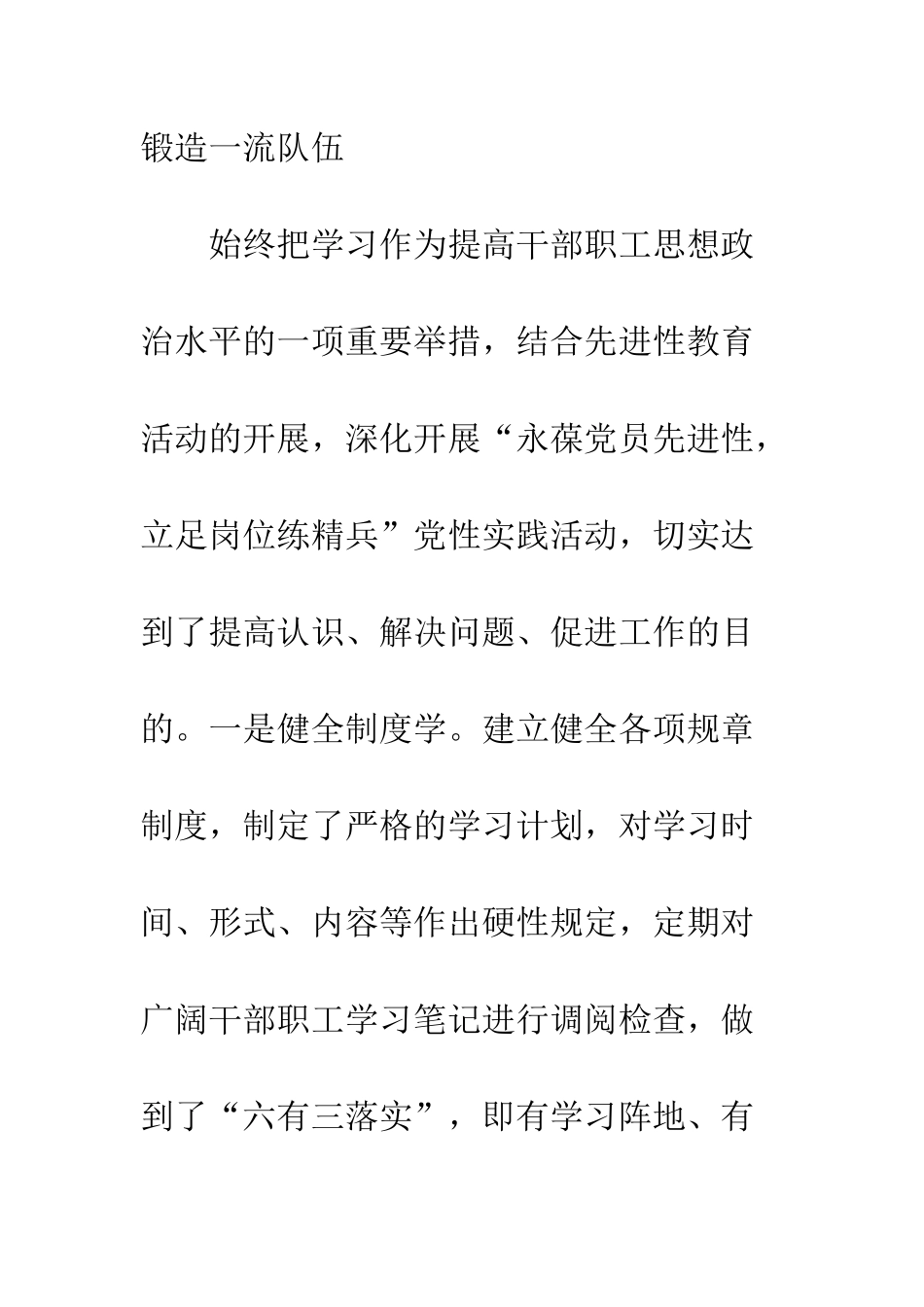 办公室主任工作总结范文--精编范文_第2页