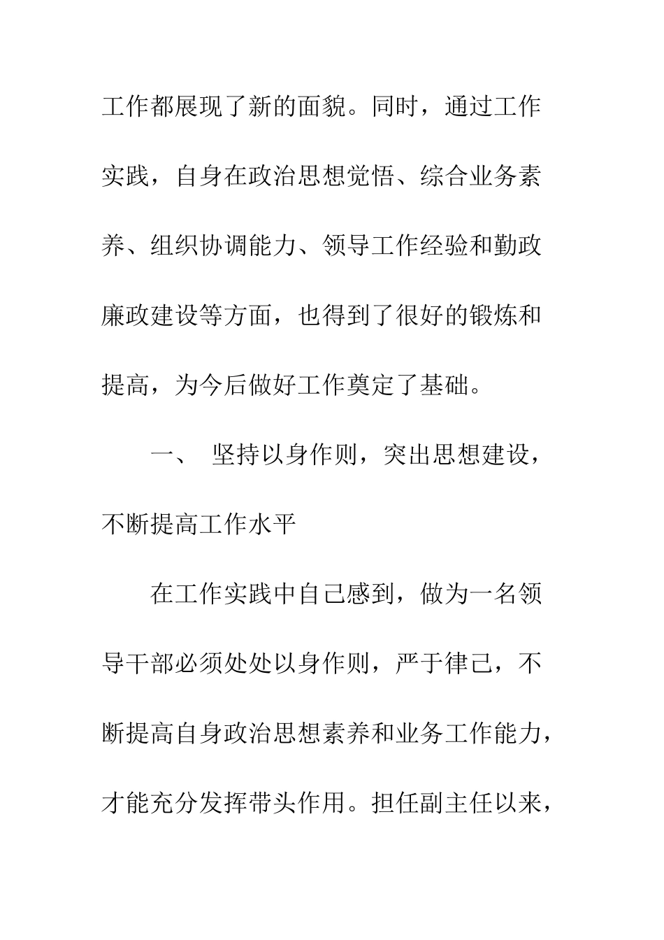 办公室主任年终总结范文--精编范文_第2页