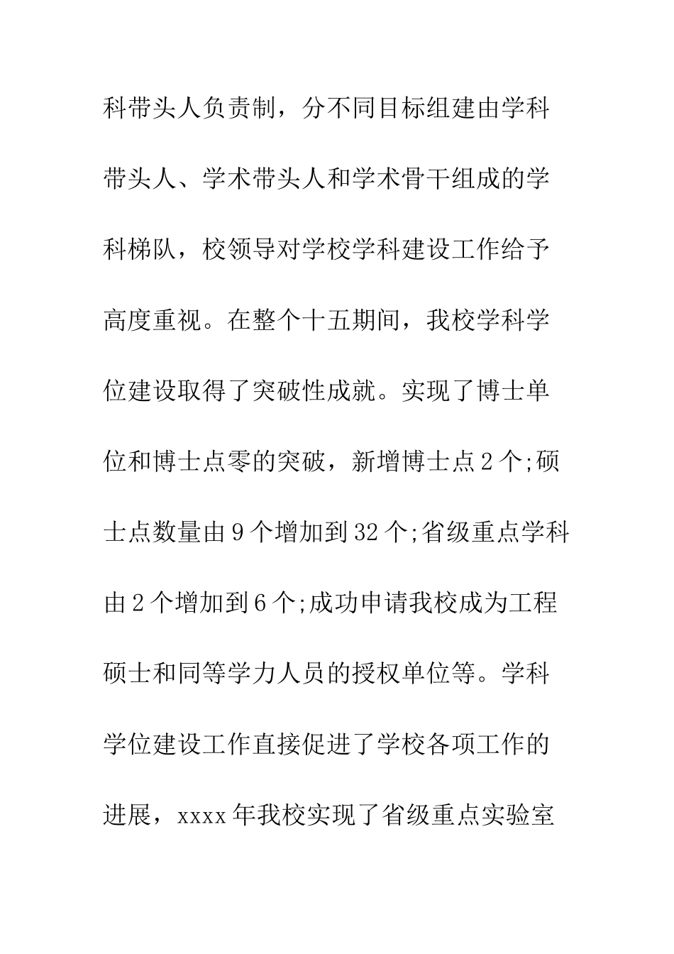 办公室主任试用期工作总结与计划--精编范文_第3页