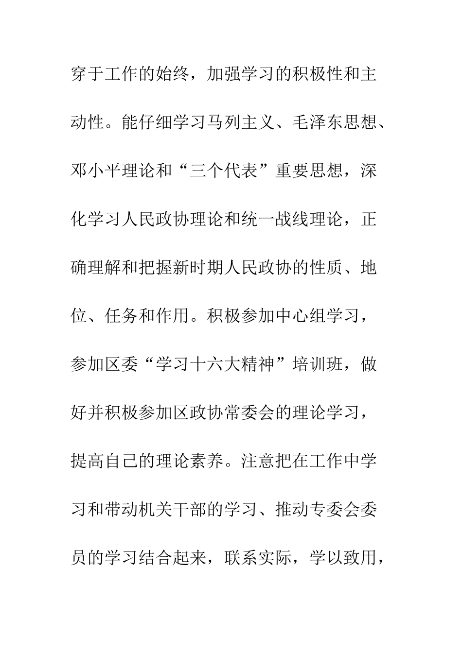 办公室主任述职报告范文--精编范文_第3页