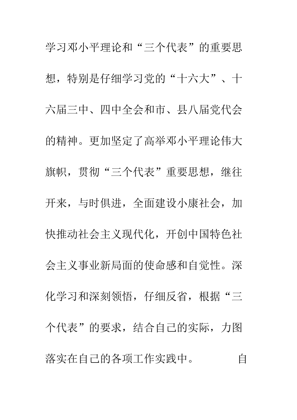 办公室主任自我总结范文--精编范文_第2页